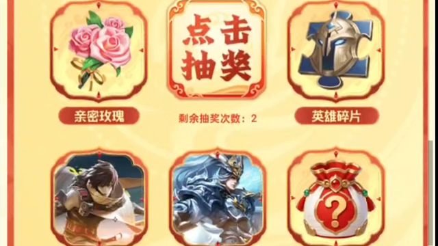 营地的一个活动，每天都可以抽奖，活动时间是2月12号到3月3号，有概率抽英雄皮肤Q币，但都限量，有必