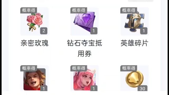 营地的答题抽奖活动，答对五道题，封面的这些随机抽一个，活动时间是2月10号到2月23号