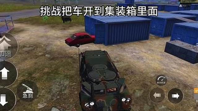 挑战把车开进集装箱，叶某人能偷走吗？