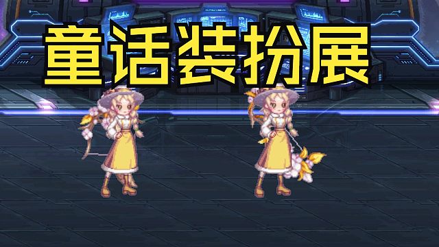 DNF：战令满级装扮给谁最好看？全职业装扮武器外观展示