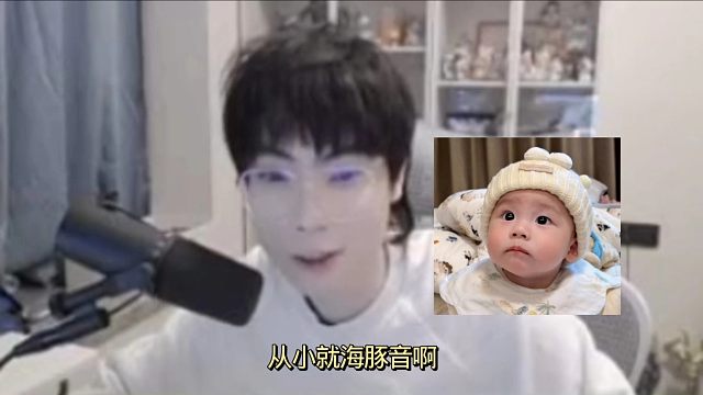 Gemini：海豚音啊，从小就海豚音啊，我崽在我旁边开心坏了