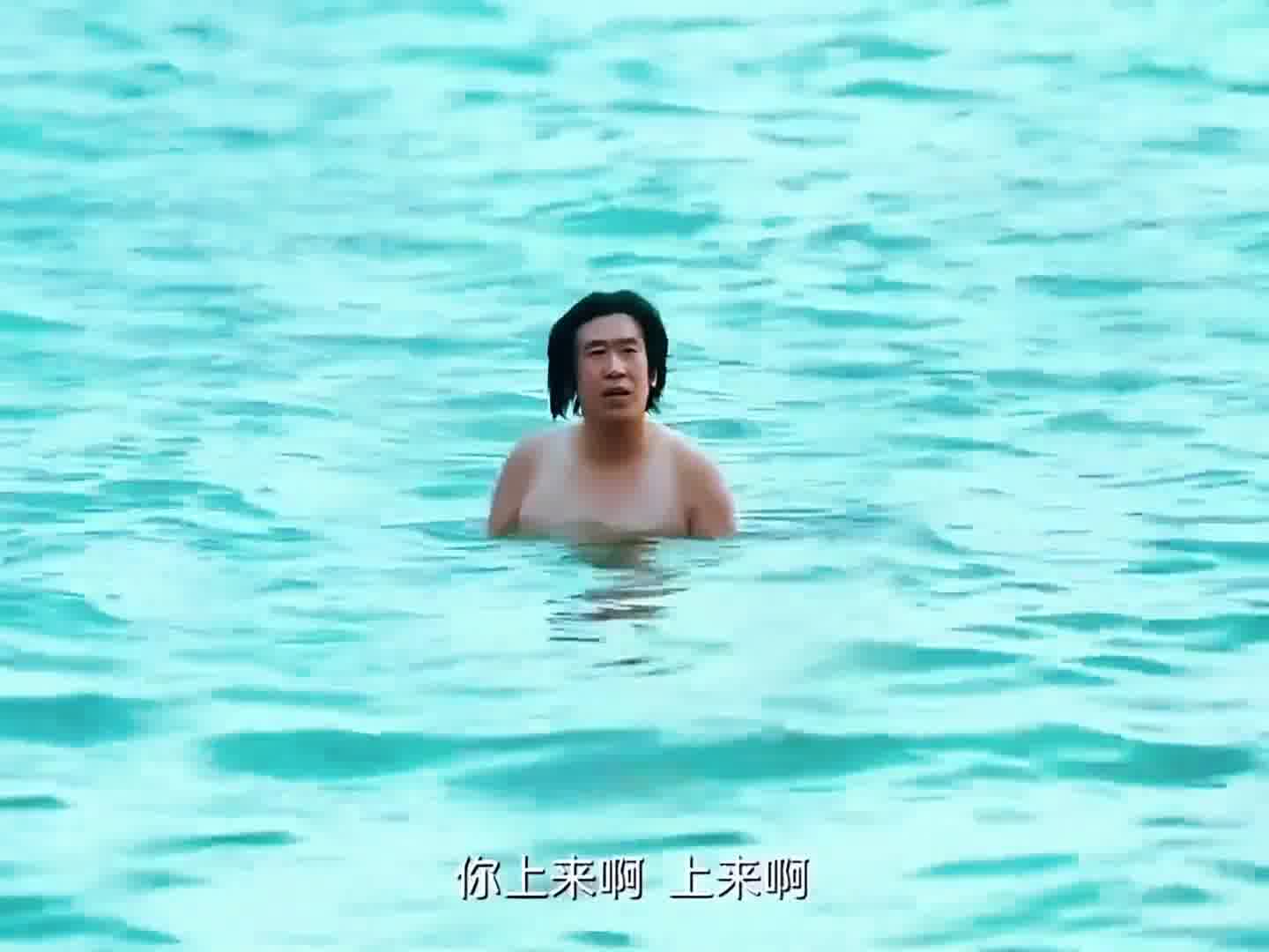 再好的泳技也追不上逃跑的泳裤，终究是盆承担了所有