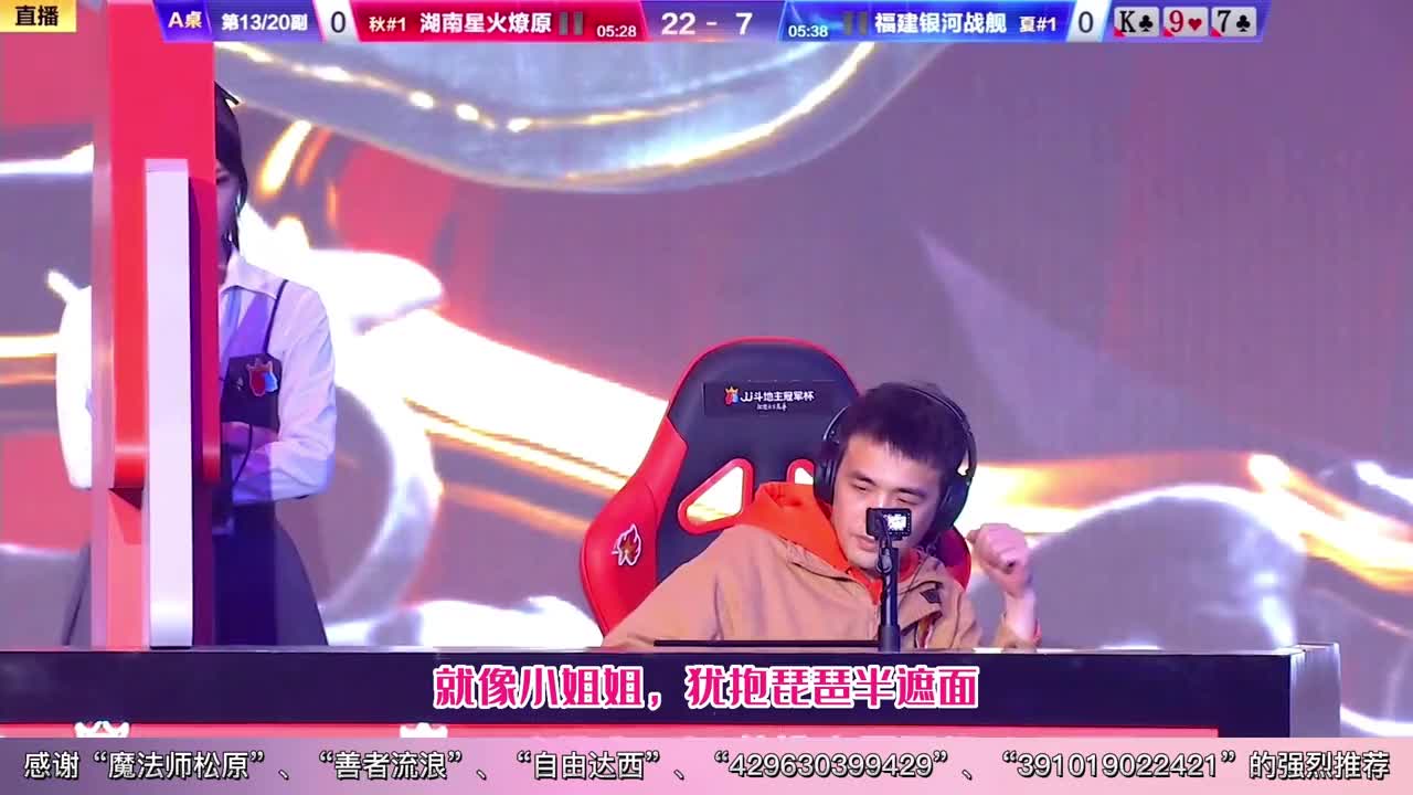 阿酒续战七亿七，多炸残局，谁抢了谁的风头？谁又拖了谁的大腿？