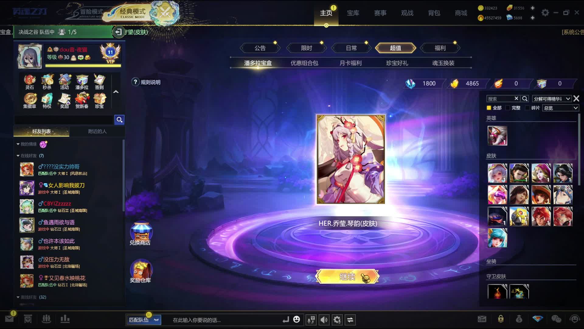 糖画转转转