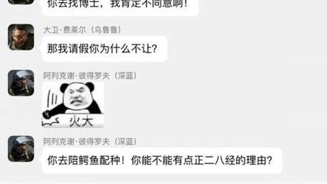 （三角洲群聊）疑似GTI内部群聊大曝光！