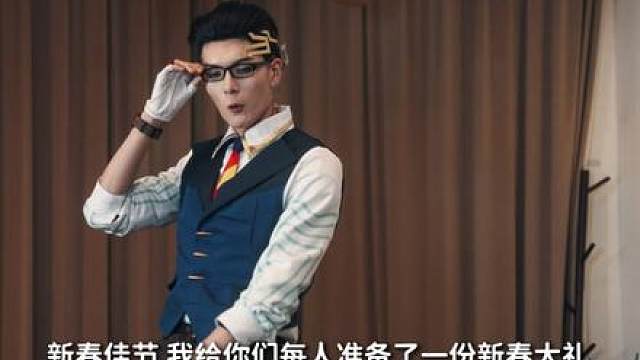 我请你过年，你把我房子炸了？！