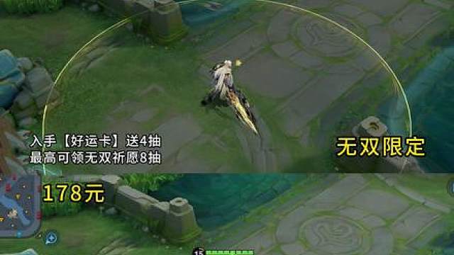 李信无双限定皮肤一技能特效对比（光信）