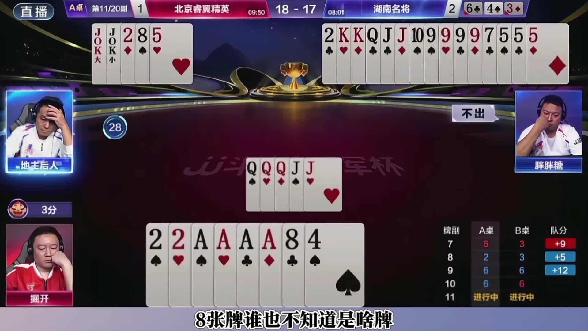 精英4-2战胜湖南名将，无双MVP