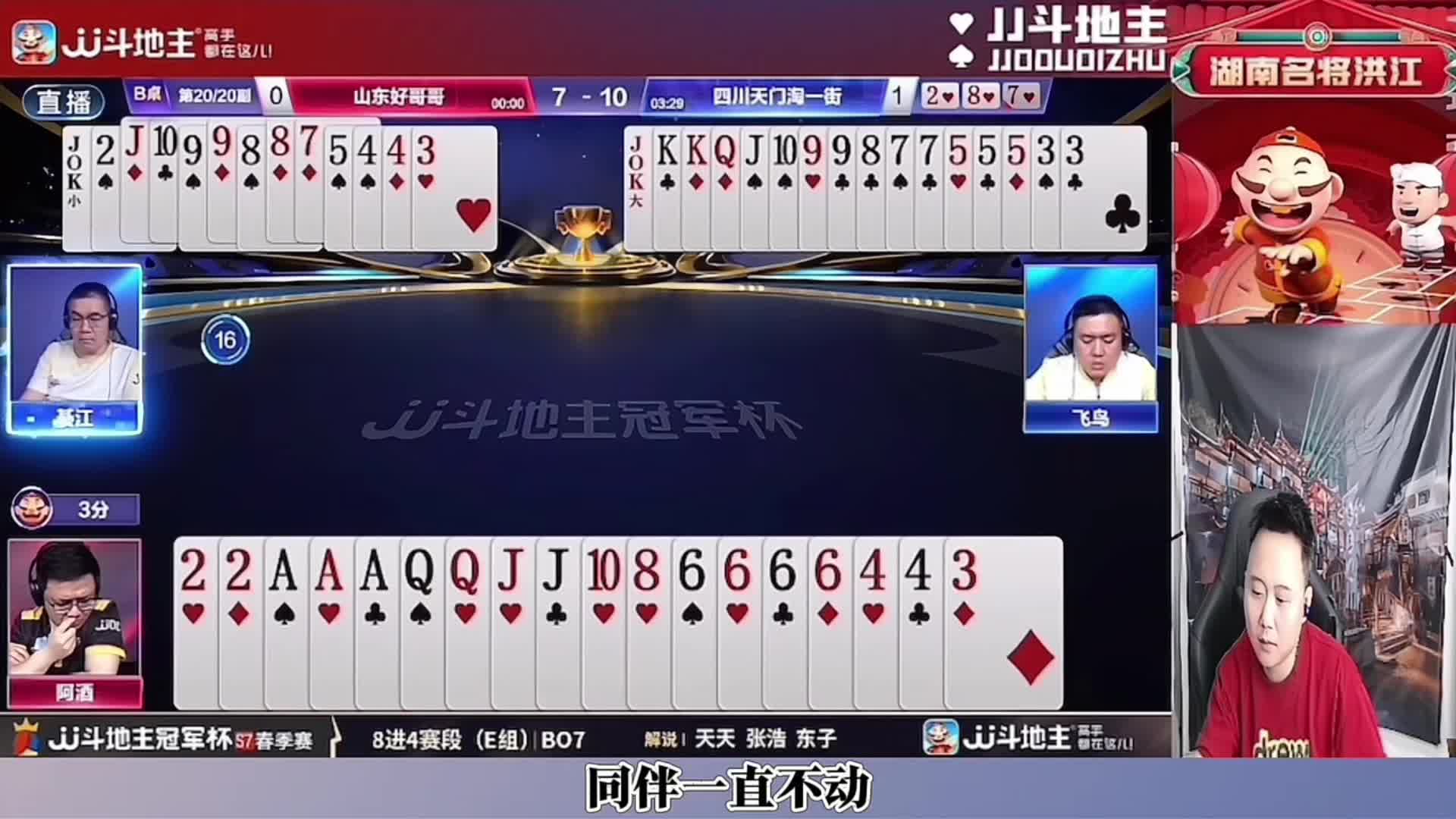 阿酒力挽狂澜上演绝杀