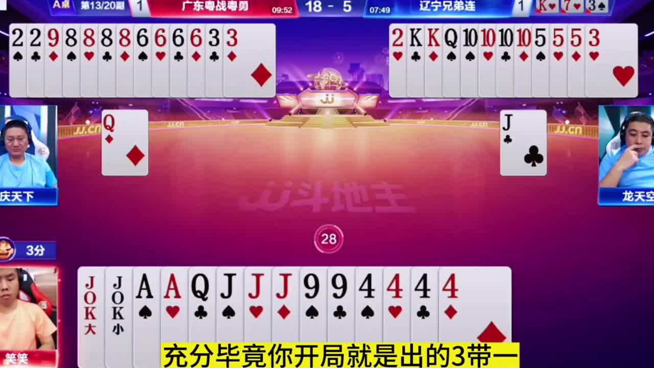 哎呦这把牌太猛了