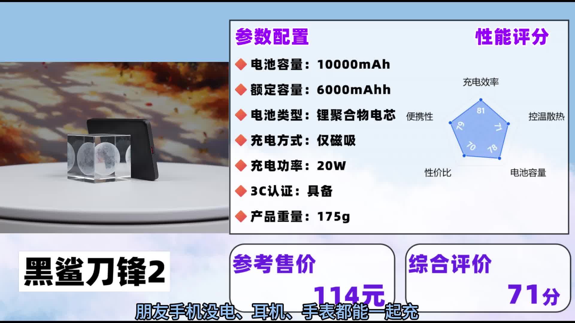 3c认证充电宝有哪些品牌推荐？盘点2026年口碑好3c充电宝十大品牌