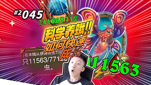 【3系发育】科学养蛾 是恶魔蛾?飞龙煮蛾 还是我两个都