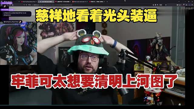 牢菲难绷光头哥不会念中文 白去中国了 白瞎这么多好礼物了