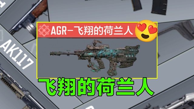 “飞翔的荷兰人”