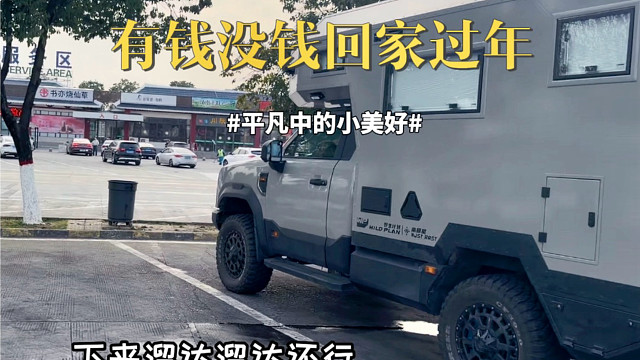 皮卡房车，开启冬测返乡之旅（2）