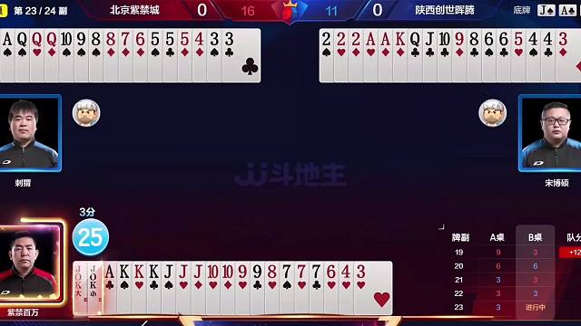 斗地主单三诛心