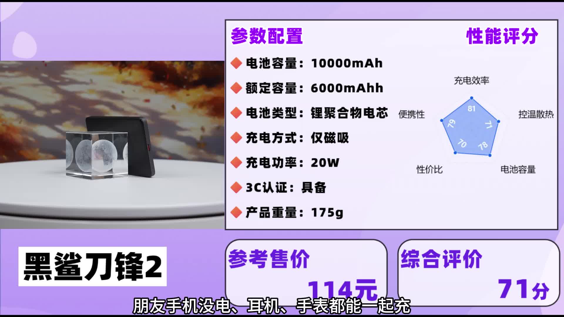 2026年有什么充电宝是值得入手的？7款充电宝推荐