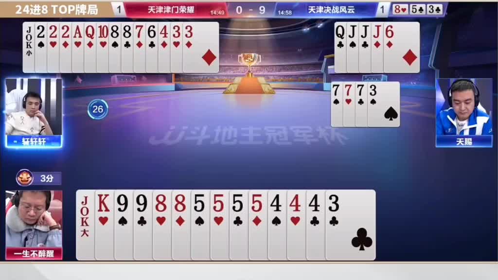 斗地主烂牌在手，高手却能反败为胜