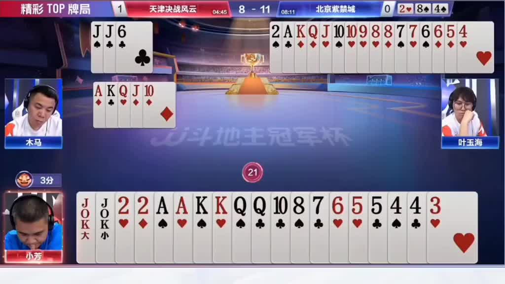 斗地主超凡技巧，刷新你的牌技认知