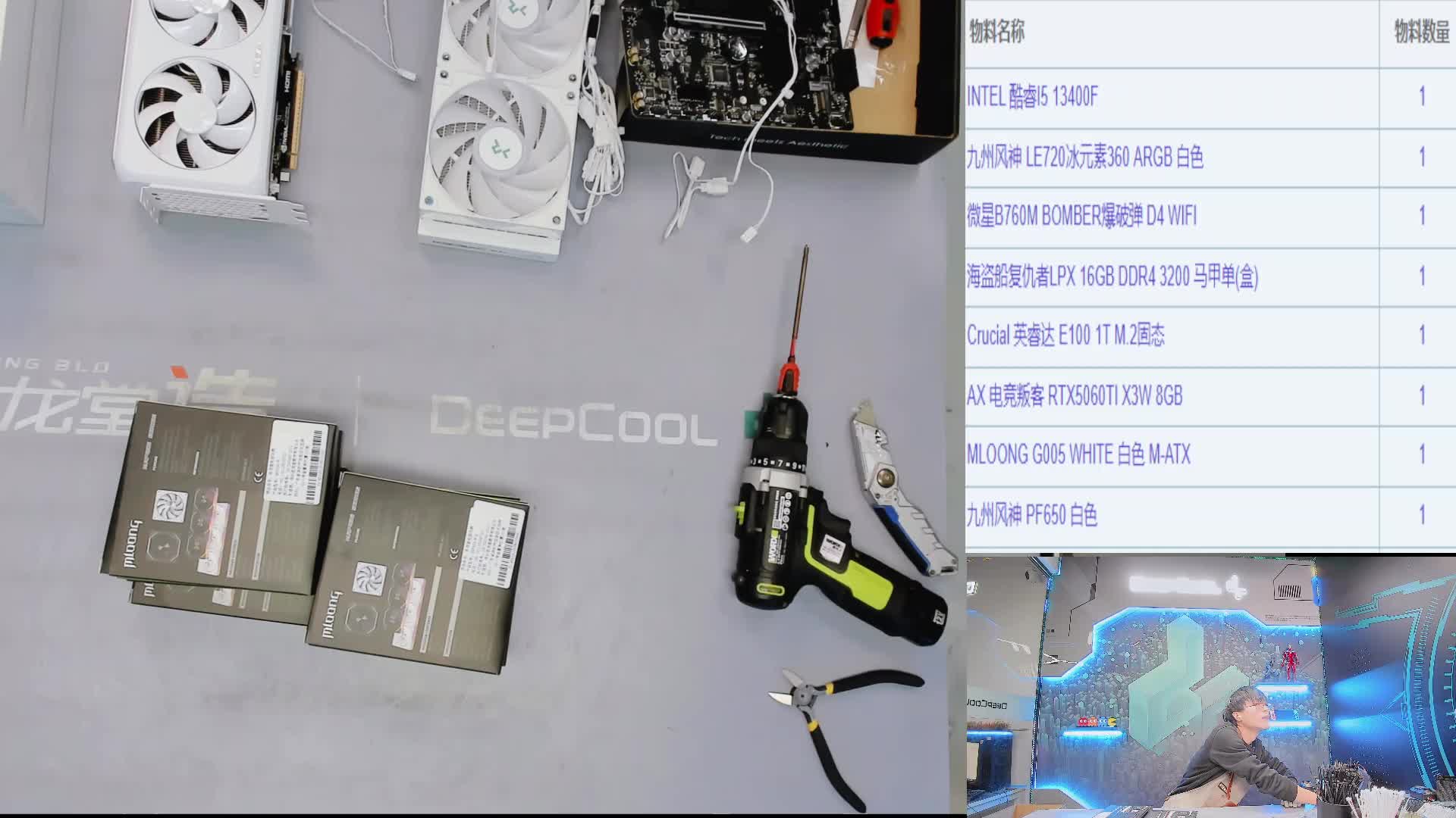 上海 王*的直播装机13400F 5060Ti