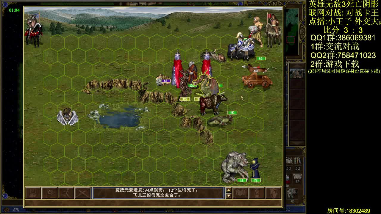 英雄无敌3-战卡王 马到功成