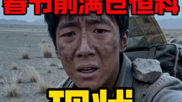 节前恒科人现状