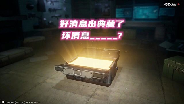 好消息是出典藏了