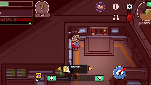 （鹅鸭杀手游）问下大家遇到布谷鸟时刻 该怎么做才能赢啊？