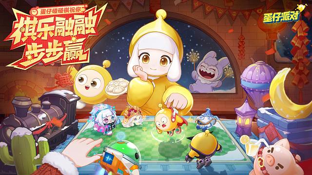 Peng！碰出新年好运！