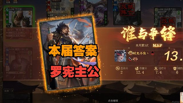 【海绵杯】本届版本答案：罗宪