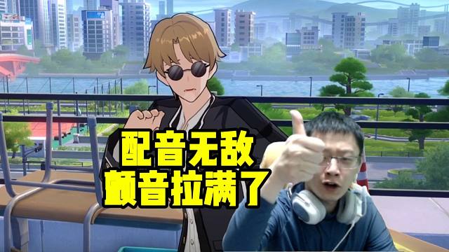 卡特亚破坏斯科特的表白气到咆哮：配音无敌 颤音拉满了！