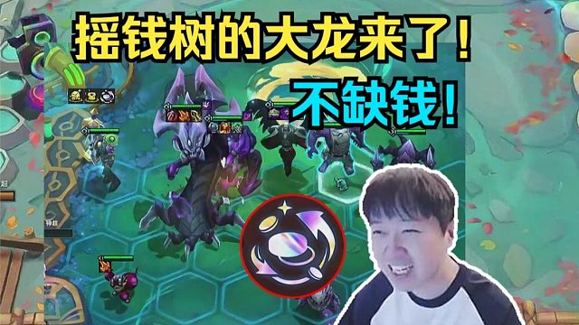 神超：连败也能玩大龙？只要你拿到"摇钱树"！这钱不嘎嘎来！！