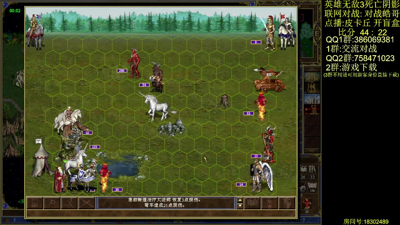 英雄无敌3-战皓哥 英雄真的无敌