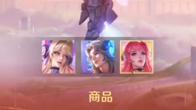 项羽虞姬的情人节限定皮肤最后一次直售返场，返场时间是2月14号到2月20号，活动里可以领优惠券，14