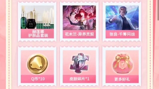 营地的新活动可以领花花，抽皮肤，实物，Q币，皮肤碎片，英雄碎片等等，活动时间是2月13号到2月23号