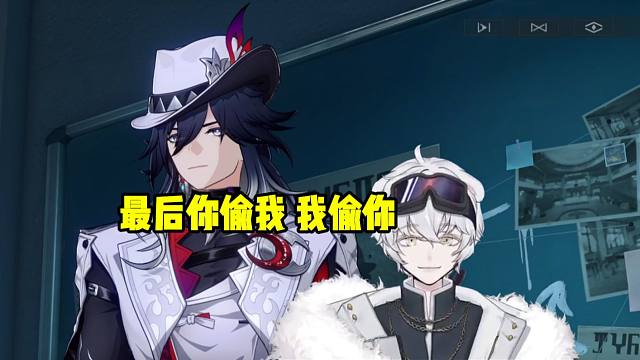 北极熊看银狼和不死途互相算计当场笑出声：最后你偷我 我偷你！