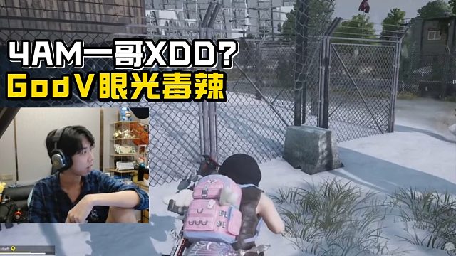 韦神眼光还是毒辣 去了4am就是一哥？