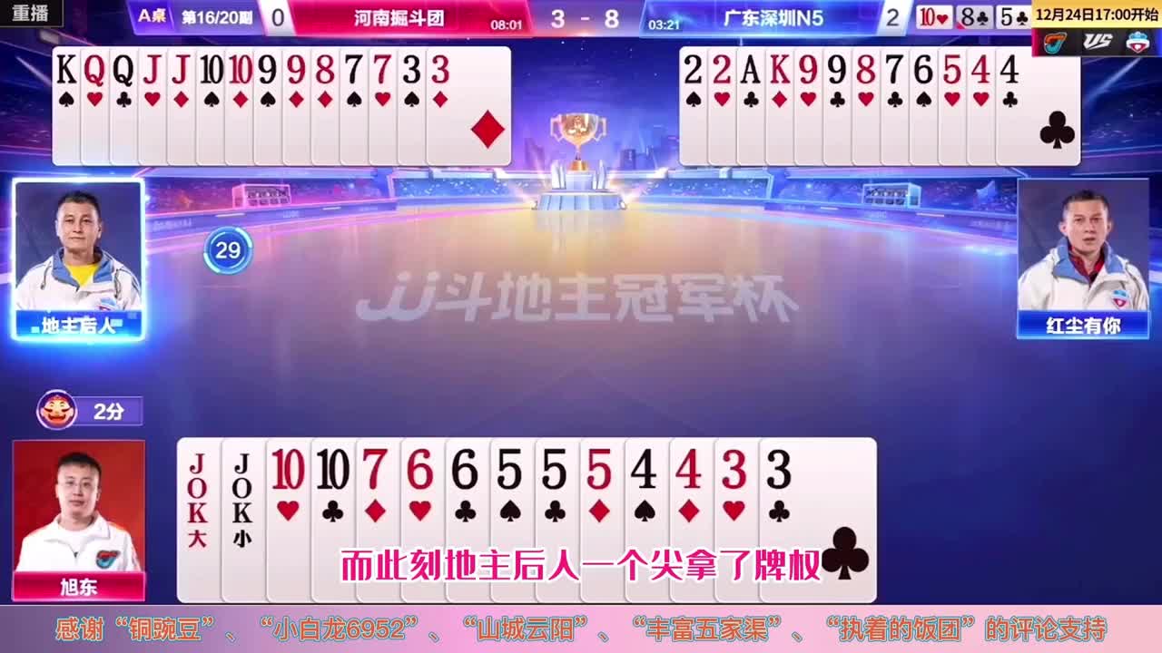 记牌能记到对六做大，也是没谁了