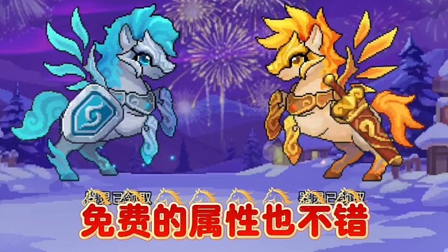 元气骑士前传：免费的传奇器灵！5星属性居然还很不错！