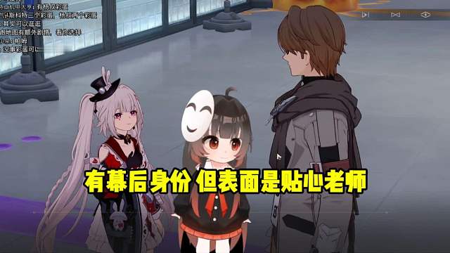 泛式谈瓦尔特在圣芙蕾雅当老师：有幕后身份 但表面是贴心老师！