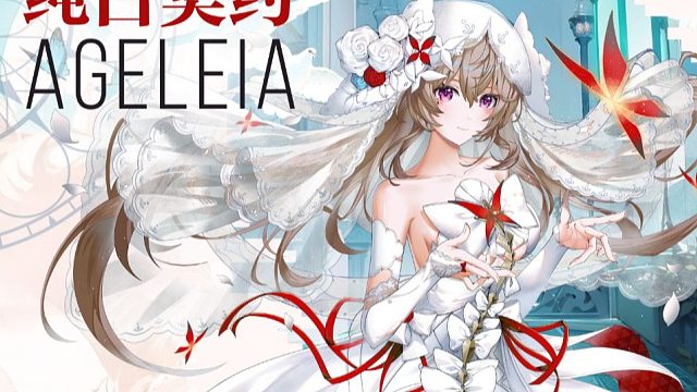 《幻塔》守护契约之心-拟态皮肤「纯白契约」