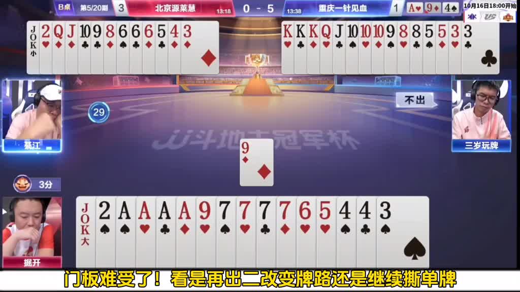 勇揭双贪腐之徒，技艺高超胆过人