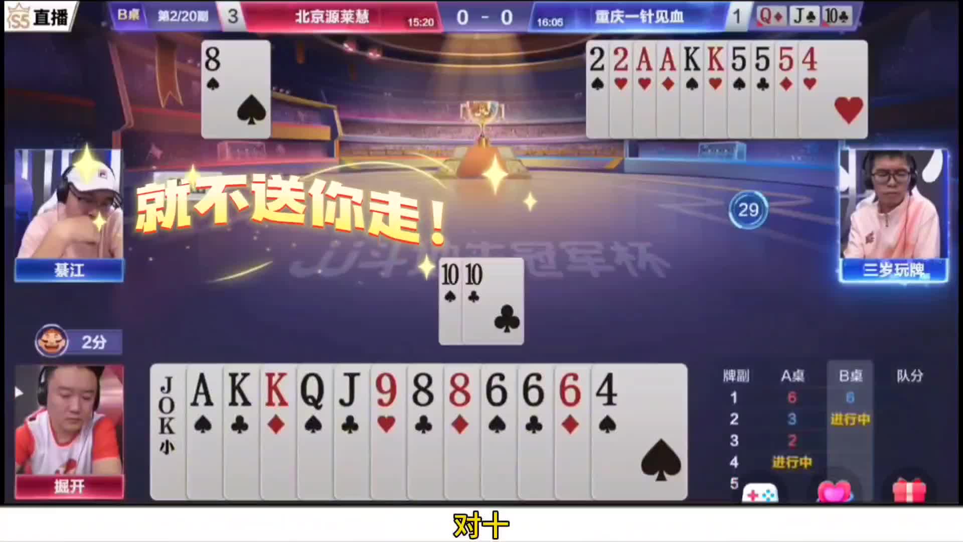 队友独守，我偏不传，惹人恼怒