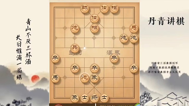 河南省冠军黄丹青讲棋，象棋怎么学，象棋教学，破解过宫炮，系统学习象棋