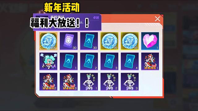 高能英雄给大家送福利啦