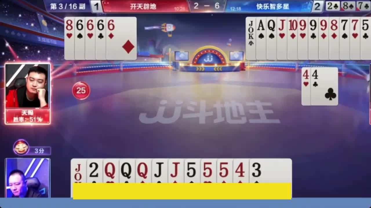 战力第一最强辅助