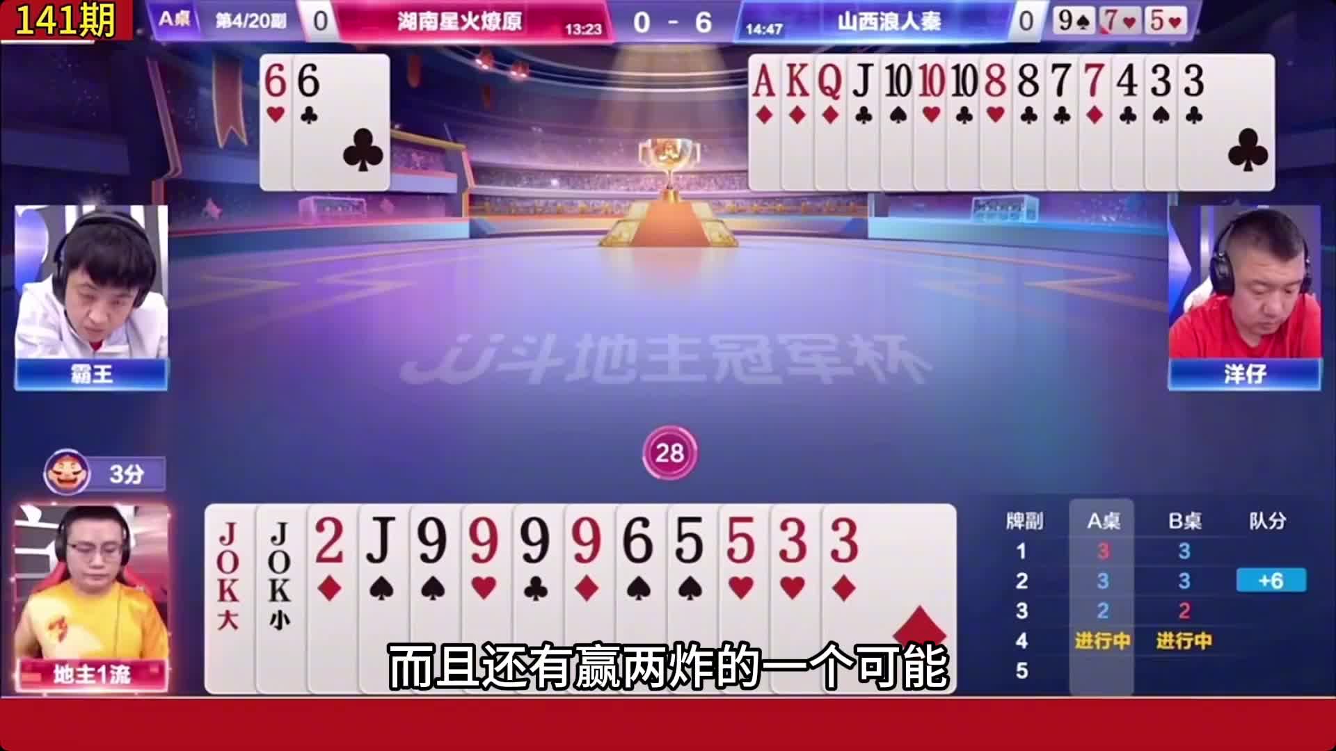 最搞心态的神仙局