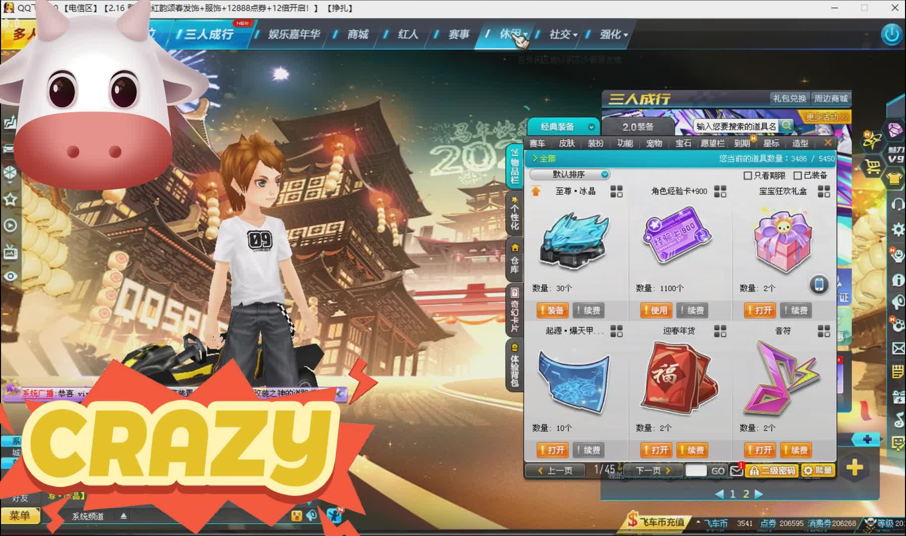 QQ飞车朕哥：S车至尊涅槃冰凤碎片开启互换！首个年限车