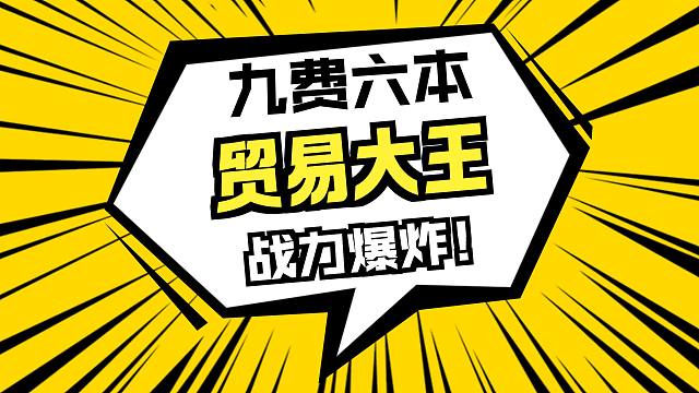 【炉石瓦莉拉】谁先怂 谁先死