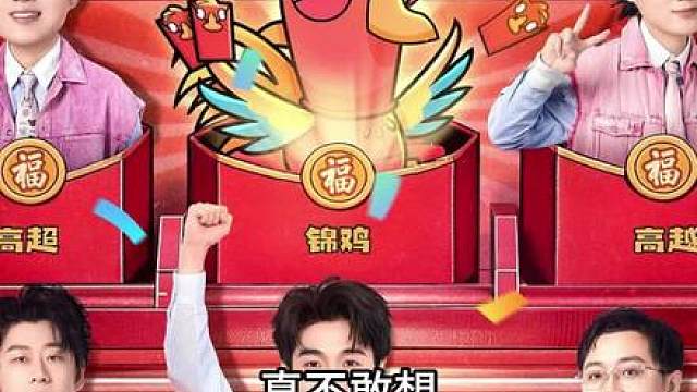 又玩鹅鸭杀又看喜人的一起来团建啦鹅鸭杀喜人鹅鸭杀团建互飙演技